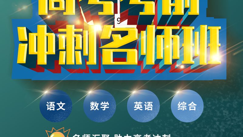 选大机构还是小机构？成人职业教育培训的理性选择