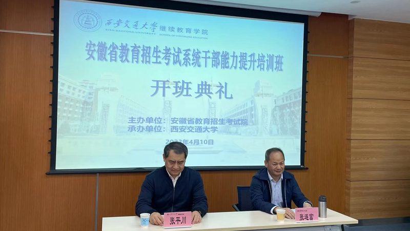 揭秘北京网络课程培训机构排名背后的真相