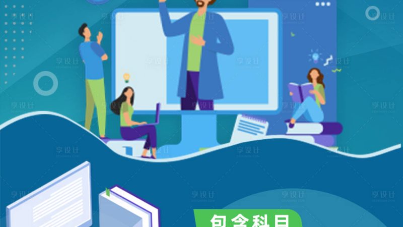 政府补贴技能培训报名，这些流程你得知道**